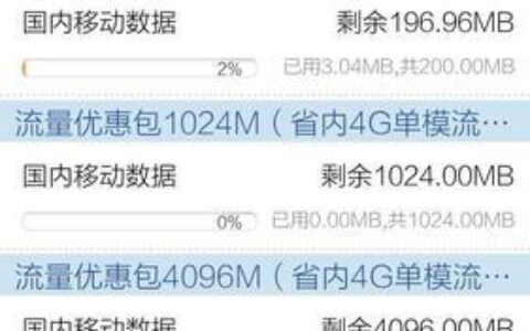 移动定向流量是哪些app可以用？