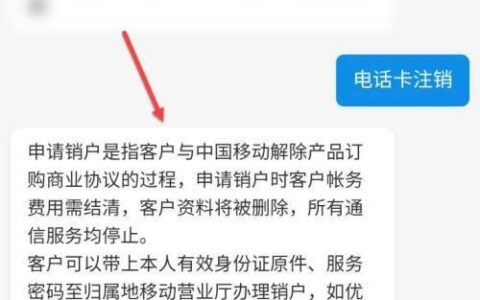 买手机办的卡怎么注销号码