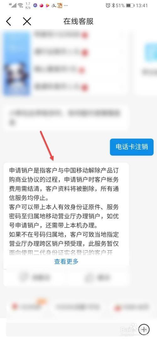 叠纸注册过的手机号怎么注销