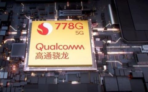高通骁龙778g处理器怎么样？性能、功耗、游戏体验评测