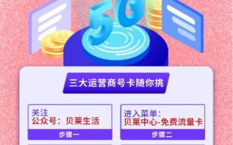 2023年最新手机卡免费申请攻略