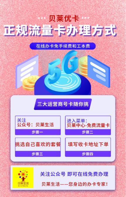 2023年最新手机卡免费申请攻略