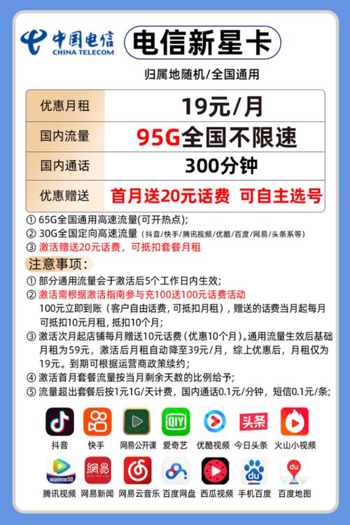 无需实名制19元无限流量卡，真有吗？