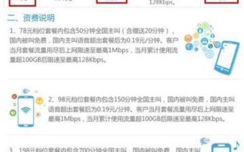 手机套餐太贵了怎么改？教你三招省钱