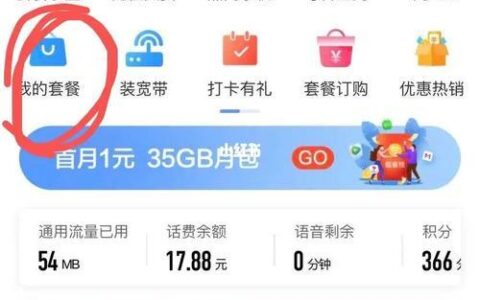 中国移动8元套餐怎么办理？教你3种方法