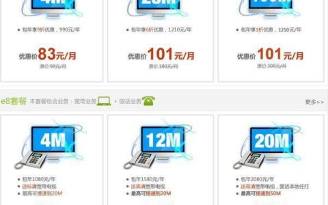 【2023年中国电信宽带套餐推荐】月费低、流量多、网速快