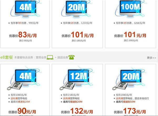 【2023年中国电信宽带套餐推荐】月费低、流量多、网速快