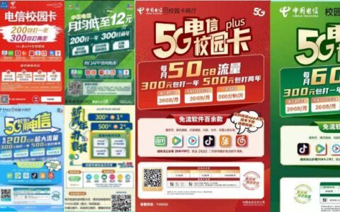 电信校园卡免费领视频会员，教你两种方法