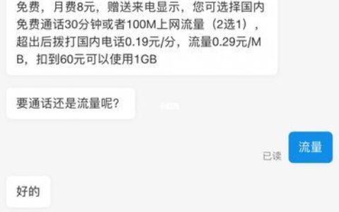 中国移动最便宜套餐推荐，月租仅8元