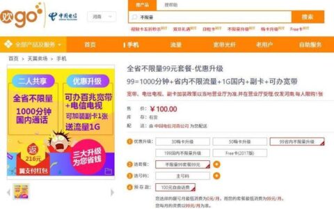 电信如何改成最低套餐？教你3种方法，轻松省钱