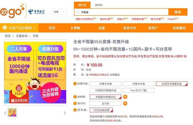 电信如何改成最低套餐？教你3种方法，轻松省钱