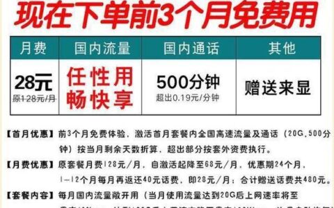 深圳移动套餐价格表2023，月租最低128元起