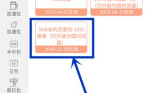 联通流量限速怎么解除？教你三种方法