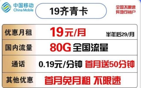 中国移动60岁以上老人专享套餐，月费5元，流量1G