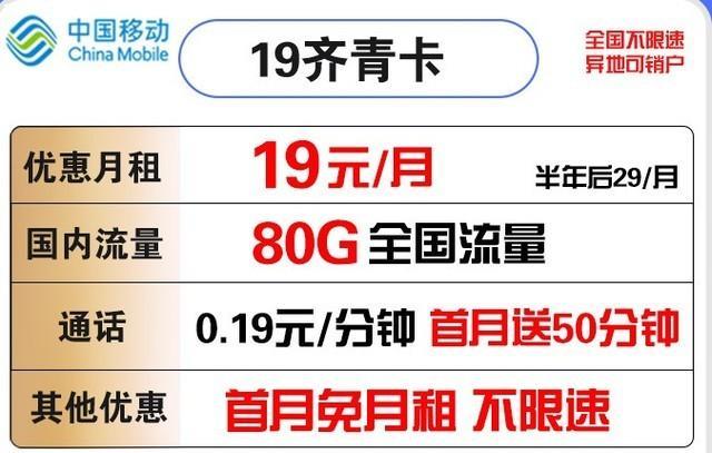 中国移动60岁以上老人专享套餐，月费5元，流量1G