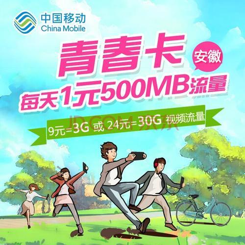 移动青春卡，月租19元，100GB流量，适合年轻人吗？