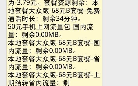 移动老用户改19元套餐，流量、通话、短信全都有