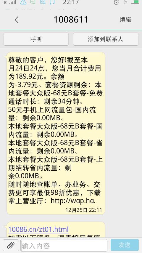 移动老用户改19元套餐，流量、通话、短信全都有