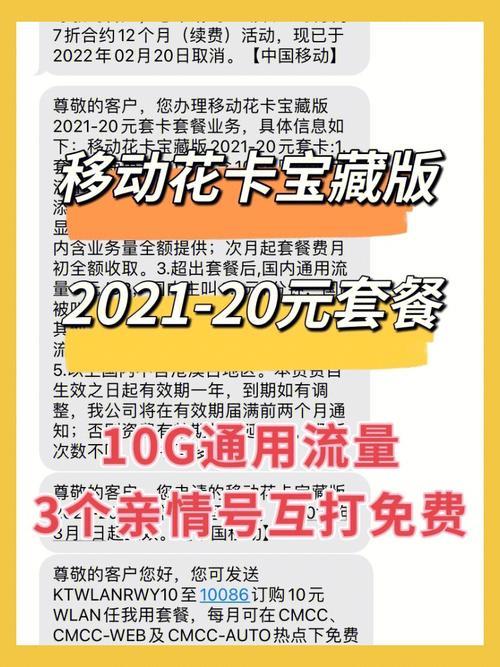 移动花卡：高性价比的流量卡