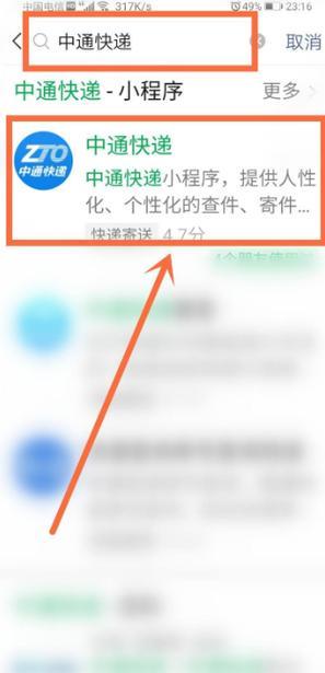 手机号查快递，2种方法教你一网打尽