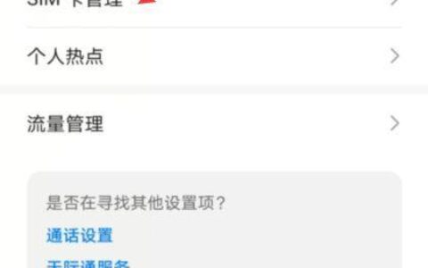 流量卡办理攻略，教你如何选择和办理流量卡