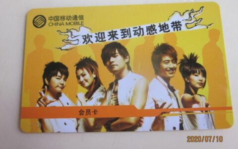 动感地带萌卡：适合谁？怎么办理？