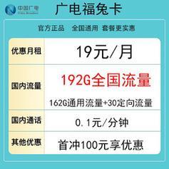 广电电话卡：资费便宜、流量多，值得入手吗？