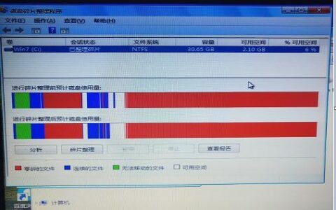 电脑C盘满了变成红色了怎么清理？3招帮你轻松释放空间