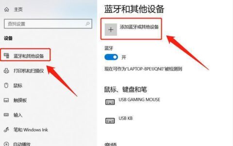 电脑连不上蓝牙耳机？教你5个方法解决