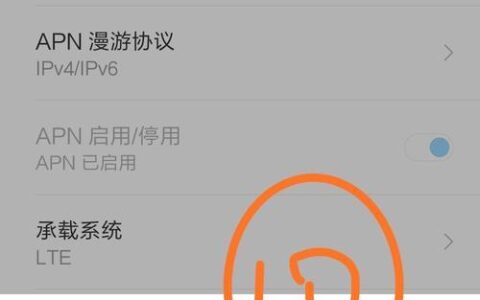中国广电APN设置教程，让你快速上网