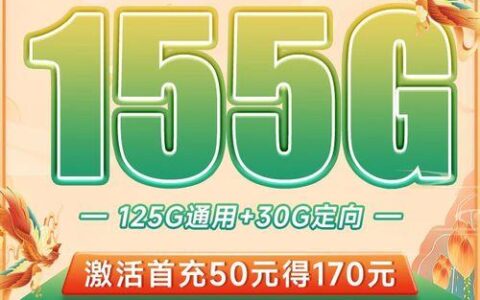 2023年9月低月租手机卡推荐，月租低至9元，流量多