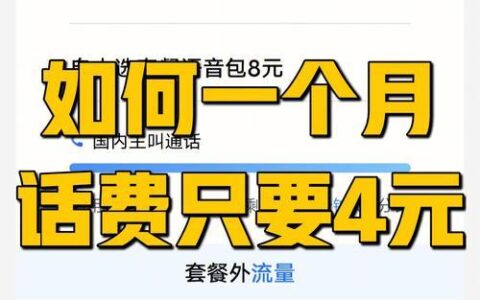 中国移动套餐大全，满足你不同需求