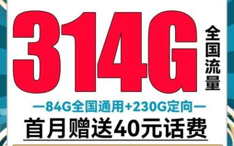 19元155G电信卡是真的吗？看完这篇文章你就知道了