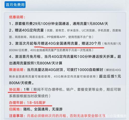 电信霸王卡怎么样？流量、通话、套餐详细介绍