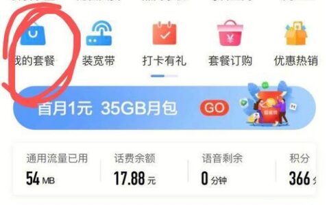 移动卡保号8元怎么办理？教你3种方法