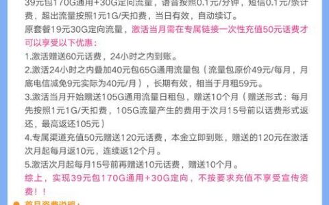 中国电信阳光卡办理入口，流量不限速，月租低至19元