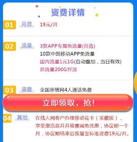 中国移动不限流量套餐推荐，流量自由用不完