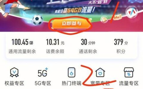 移动哪里可以领免费流量？