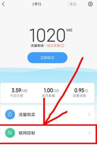 流量限速怎么办？3个方法帮你解决