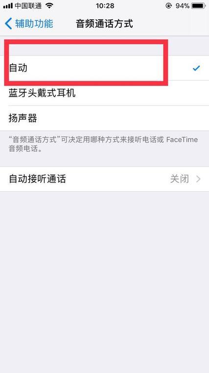 手机耳机模式怎么取消？3个简单方法教你搞定