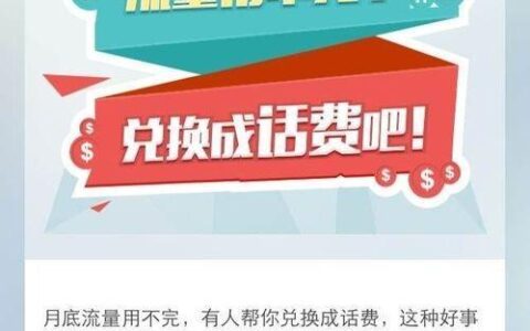 流量很卡怎么办？教你6个方法快速解决