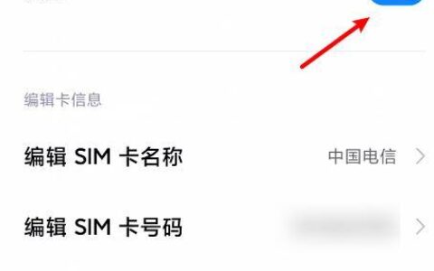 双卡手机如何切换卡1和卡2？
