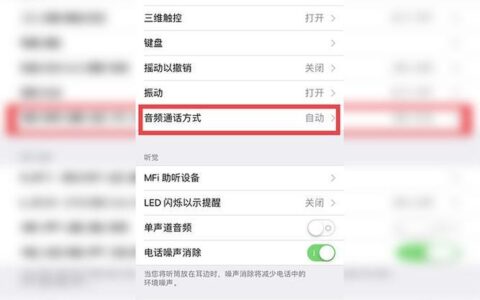 手机耳机模式怎么关闭？教你几种方法