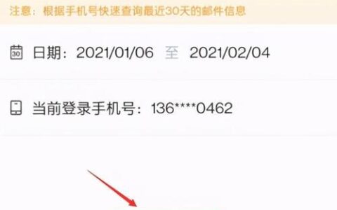 输入手机号码查询快递，3种方法教你轻松搞定