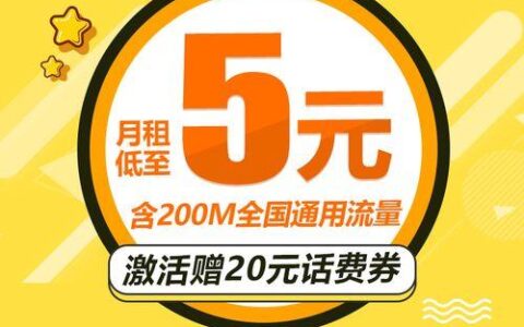 无套餐无月租的手机号，省钱又实惠