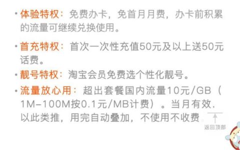 淘宝上的流量卡靠谱吗？看完这篇文章你就知道了