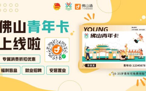 中国广电青春卡：年轻人的专属福利