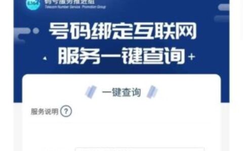 手机号绑定app全部查询，一键解绑，安全又方便