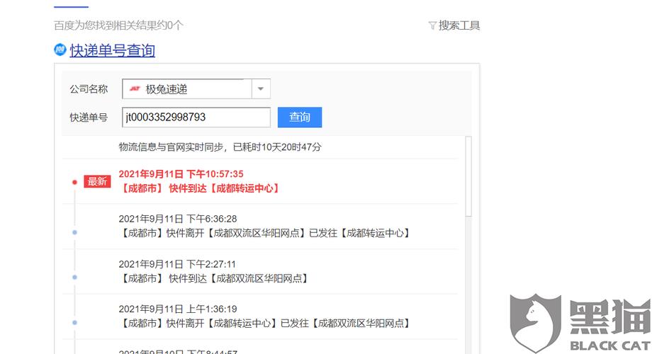 怎么通过电话号码查快递？三种方法教你轻松搞定