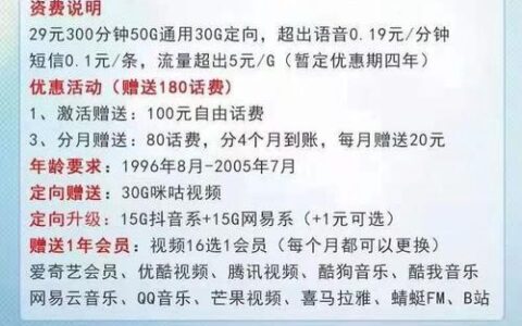 2023年最新校园卡套餐推荐，流量多、资费低